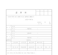 결혼원 결혼원